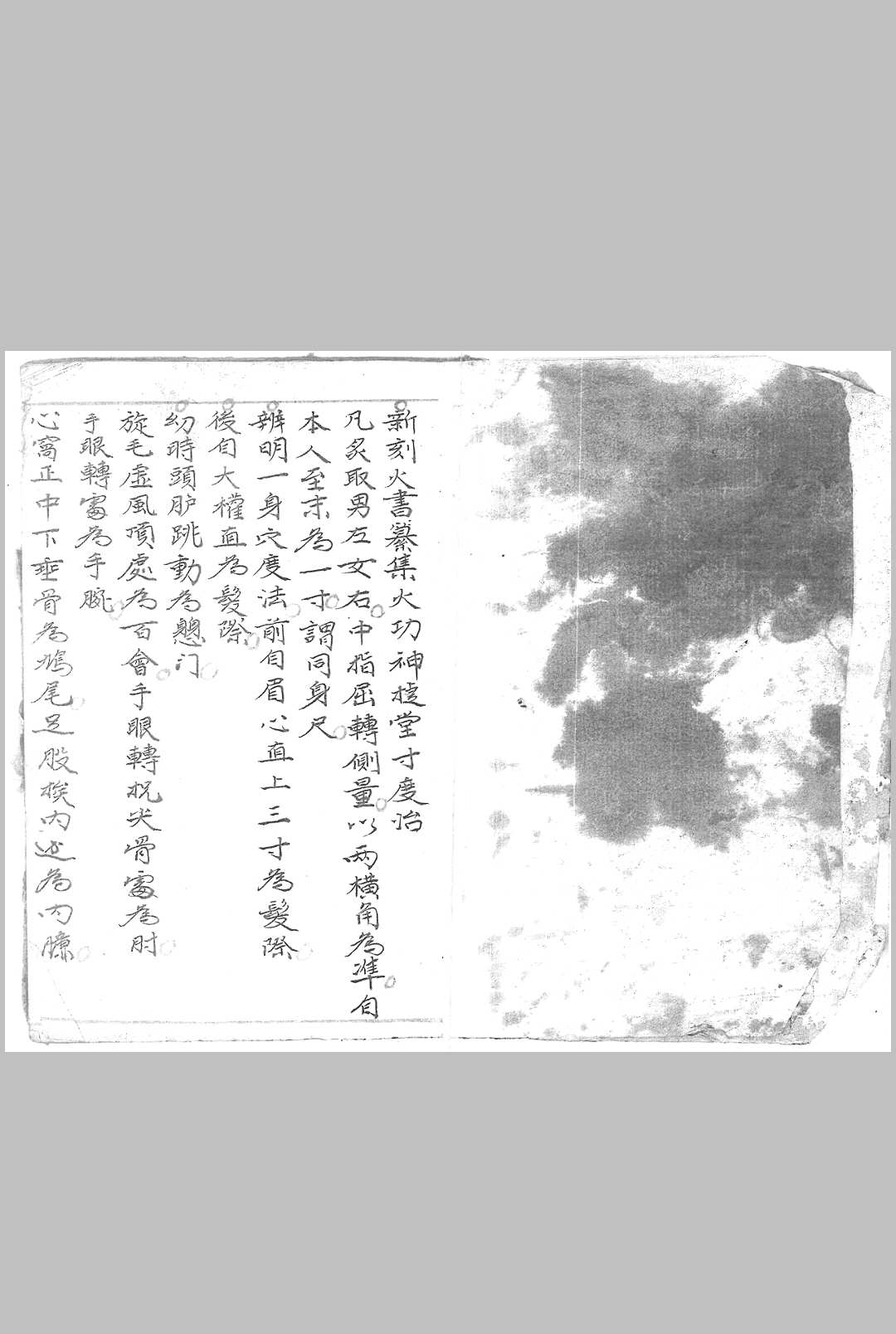 图片[2]中华古籍网-专注古书收集火图穴法中华古籍网-专注古书收集中华古籍网