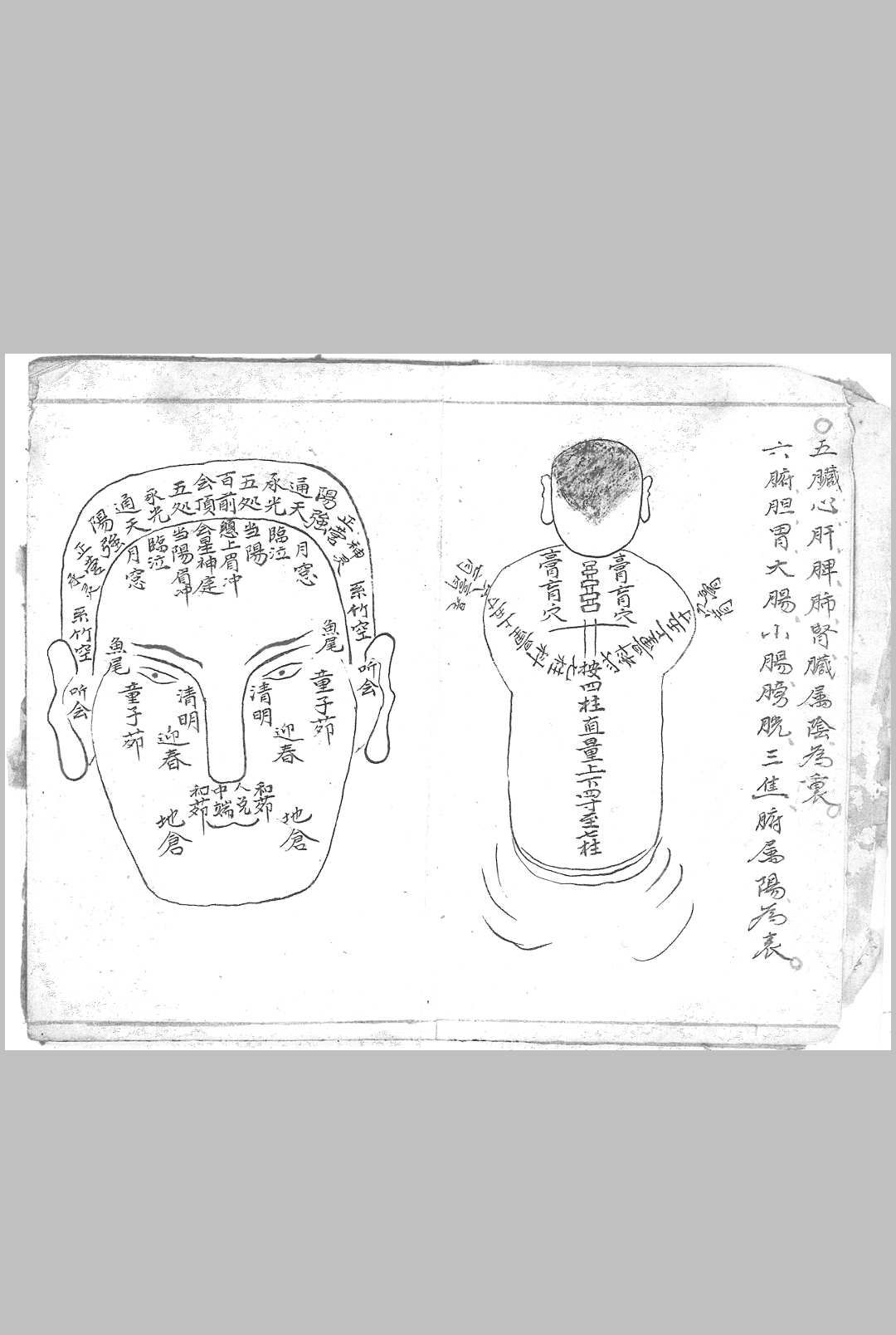 图片[4]中华古籍网-专注古书收集火图穴法中华古籍网-专注古书收集中华古籍网
