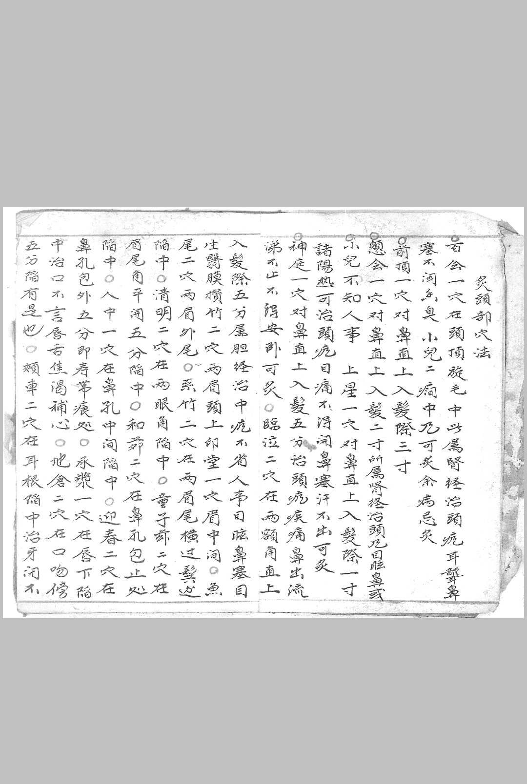 图片[3]中华古籍网-专注古书收集火图穴法中华古籍网-专注古书收集中华古籍网