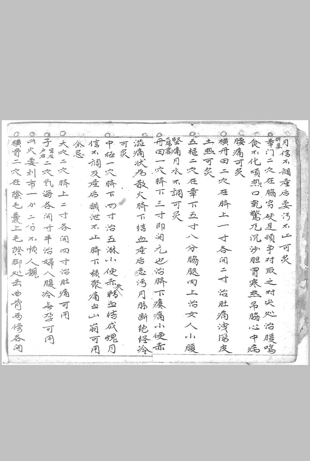 图片[5]中华古籍网-专注古书收集火图穴法中华古籍网-专注古书收集中华古籍网