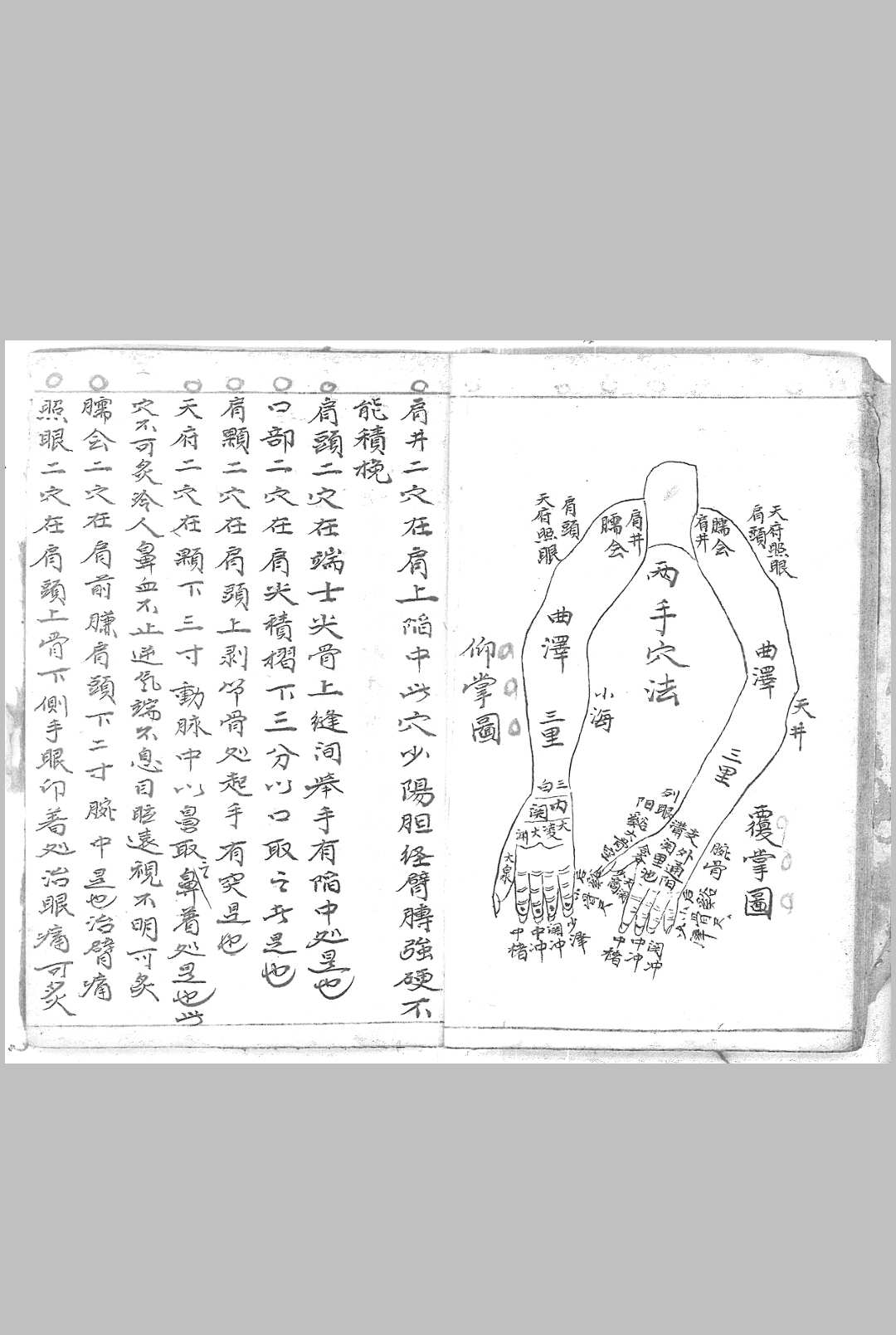 图片[10]中华古籍网-专注古书收集火图穴法中华古籍网-专注古书收集中华古籍网