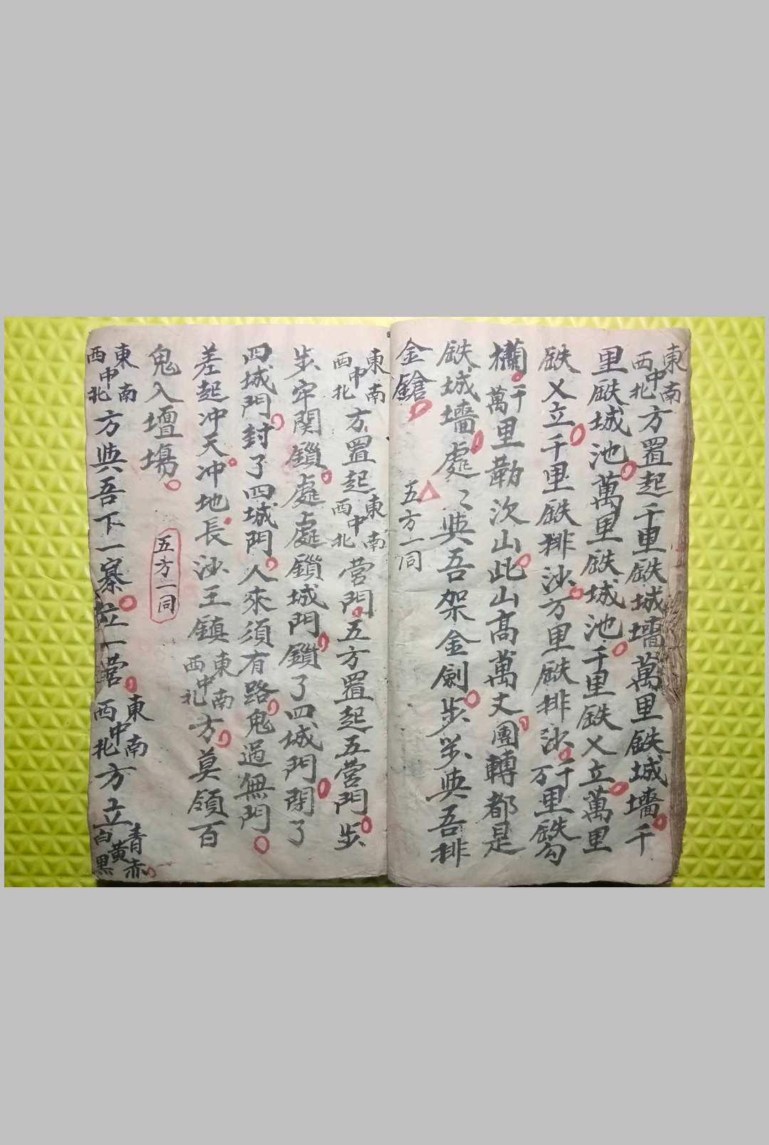 图片[14]-中华古籍网-专注古书收集起坛招将收放兵-中华古籍网-专注古书收集中华古籍网-专注古书收集