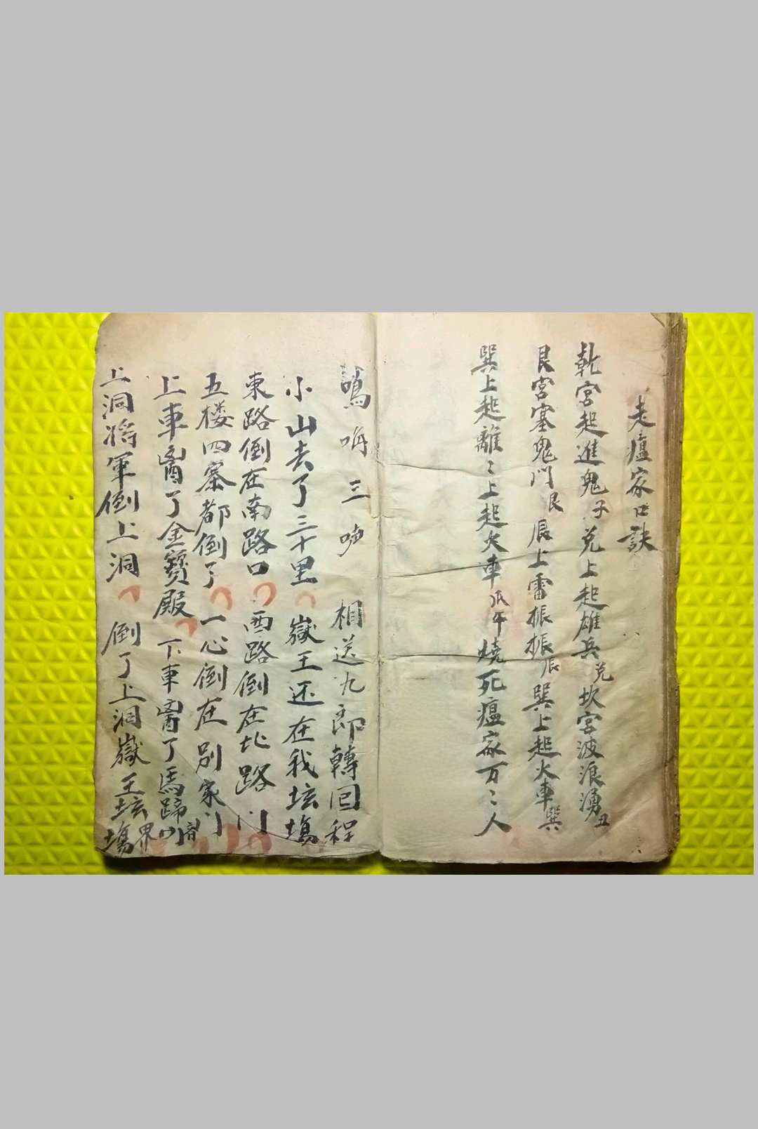 图片[12]-中华古籍网-专注古书收集起坛招将收放兵-中华古籍网-专注古书收集中华古籍网-专注古书收集
