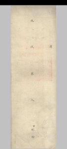 清乾隆十九年纪昀殿试卷中华古籍网-专注古书收集中华古籍网