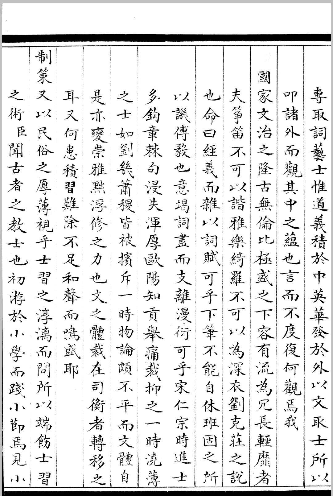 图片[5]中华古籍网-专注古书收集清乾隆十九年纪昀殿试卷中华古籍网-专注古书收集中华古籍网