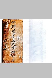 消峰消水断吉凶中华古籍网-专注古书收集中华古籍网