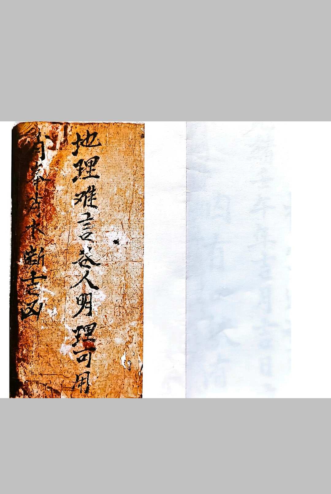 消峰消水断吉凶中华古籍网-专注古书收集中华古籍网