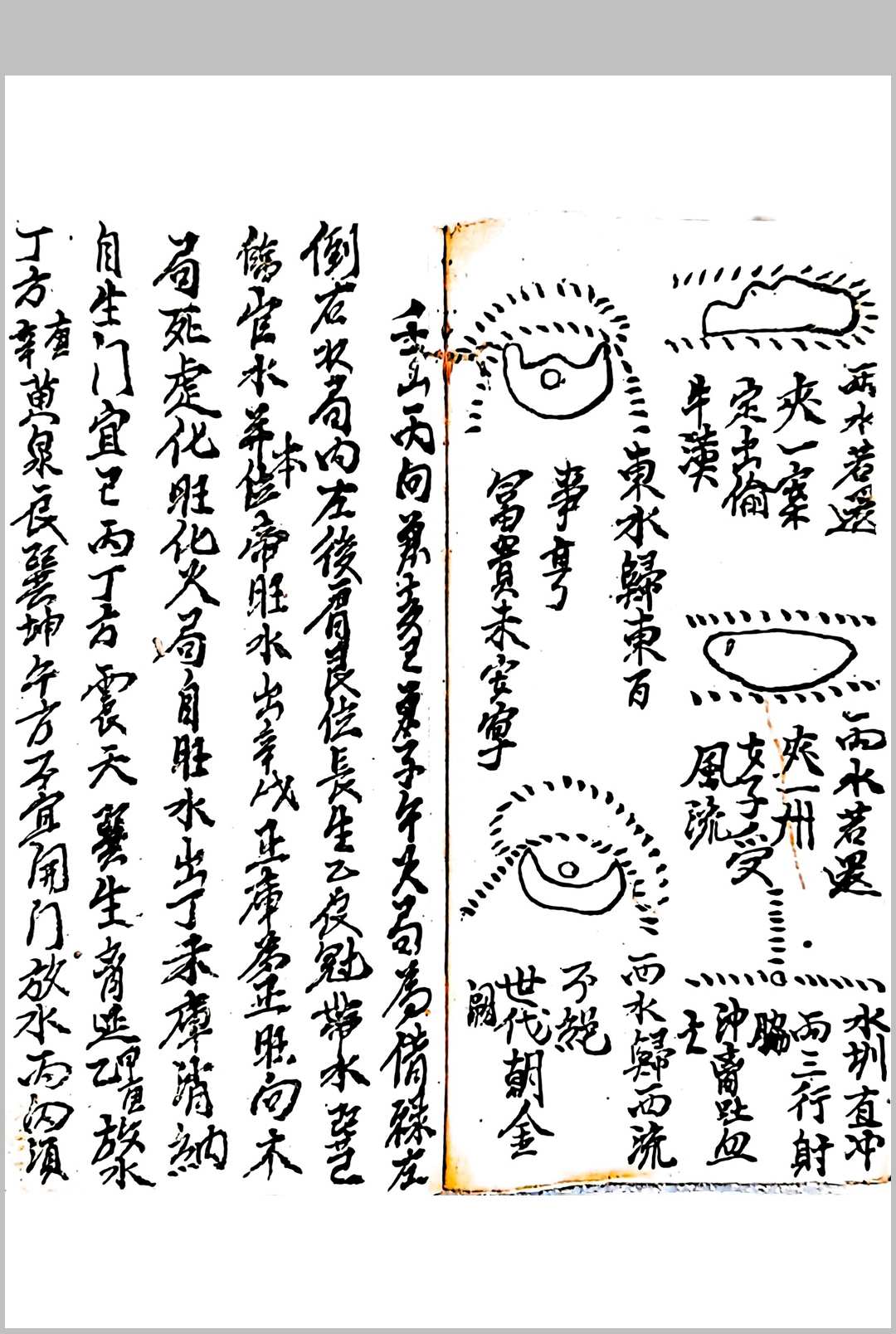 图片[13]中华古籍网-专注古书收集消峰消水断吉凶中华古籍网-专注古书收集中华古籍网