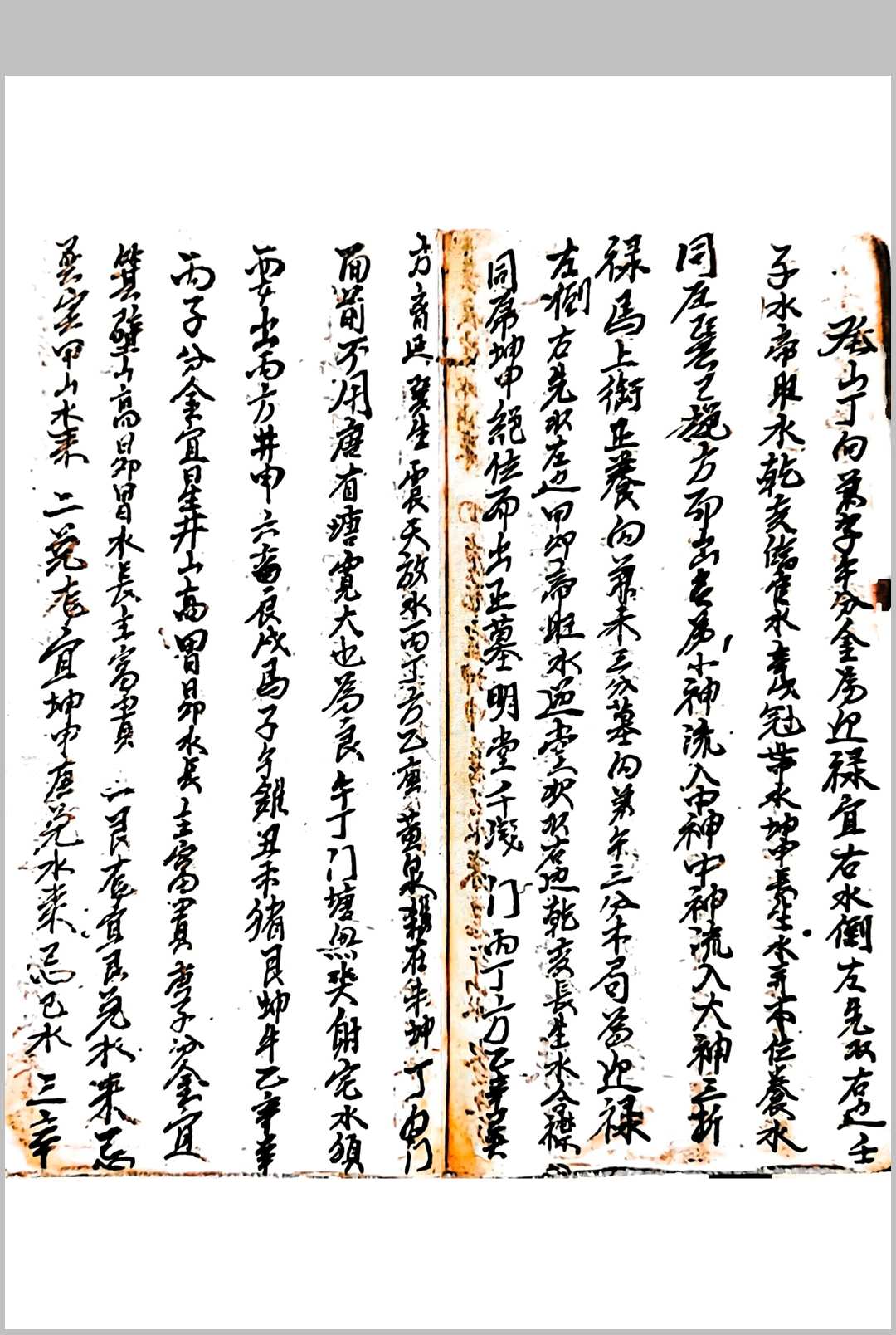 图片[15]中华古籍网-专注古书收集消峰消水断吉凶中华古籍网-专注古书收集中华古籍网