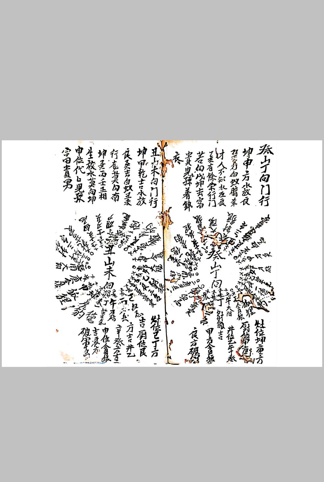 图片[16]中华古籍网-专注古书收集消峰消水断吉凶中华古籍网-专注古书收集中华古籍网
