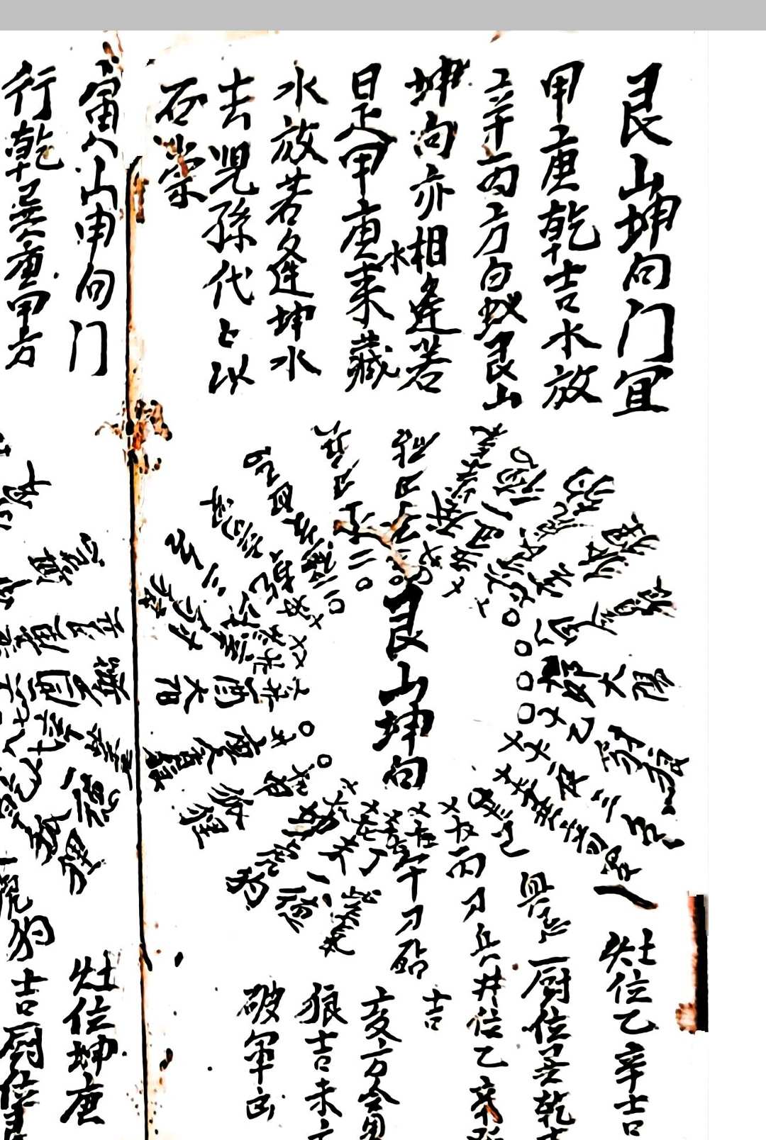 图片[10]中华古籍网-专注古书收集消峰消水断吉凶中华古籍网-专注古书收集中华古籍网