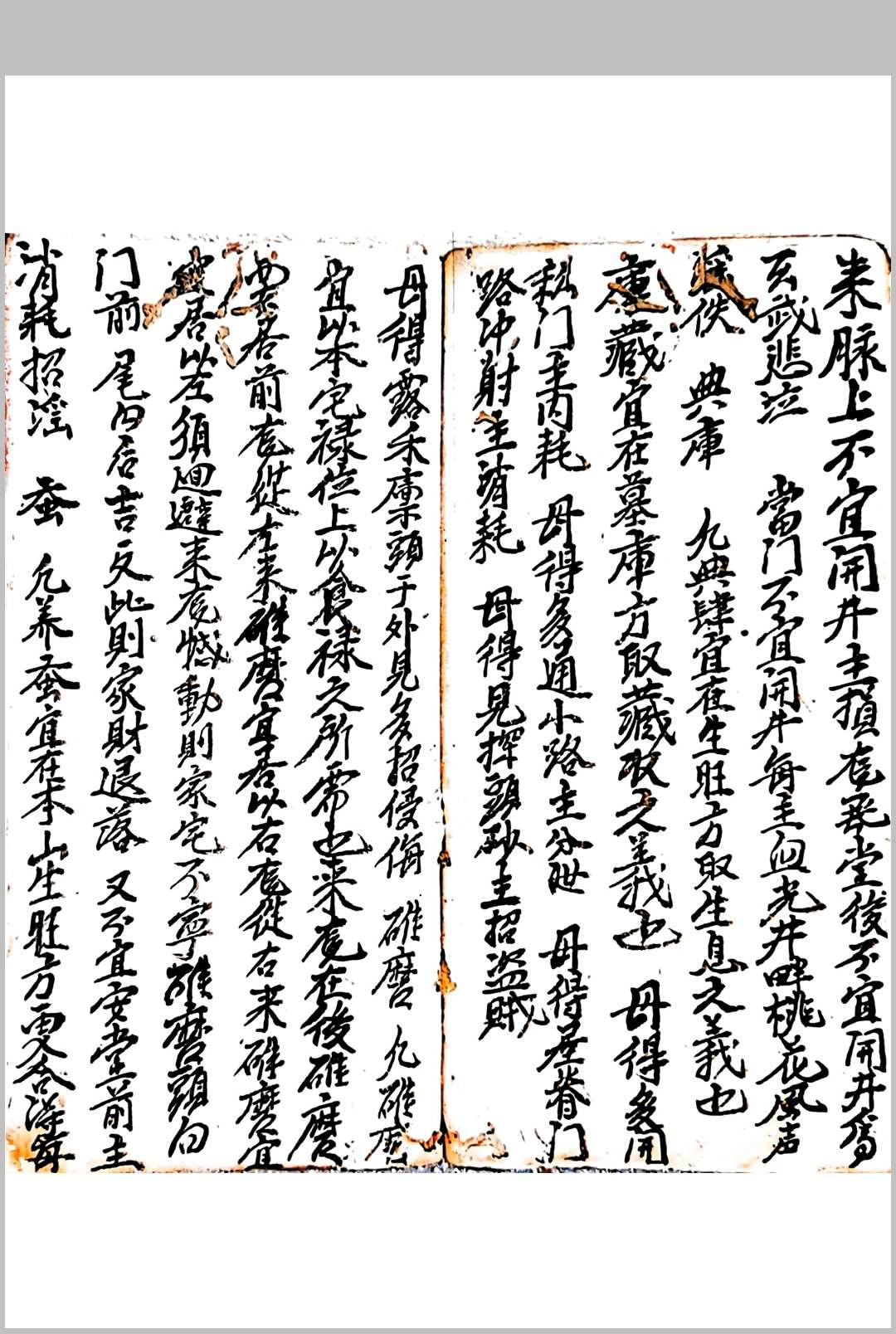 图片[12]中华古籍网-专注古书收集消峰消水断吉凶中华古籍网-专注古书收集中华古籍网