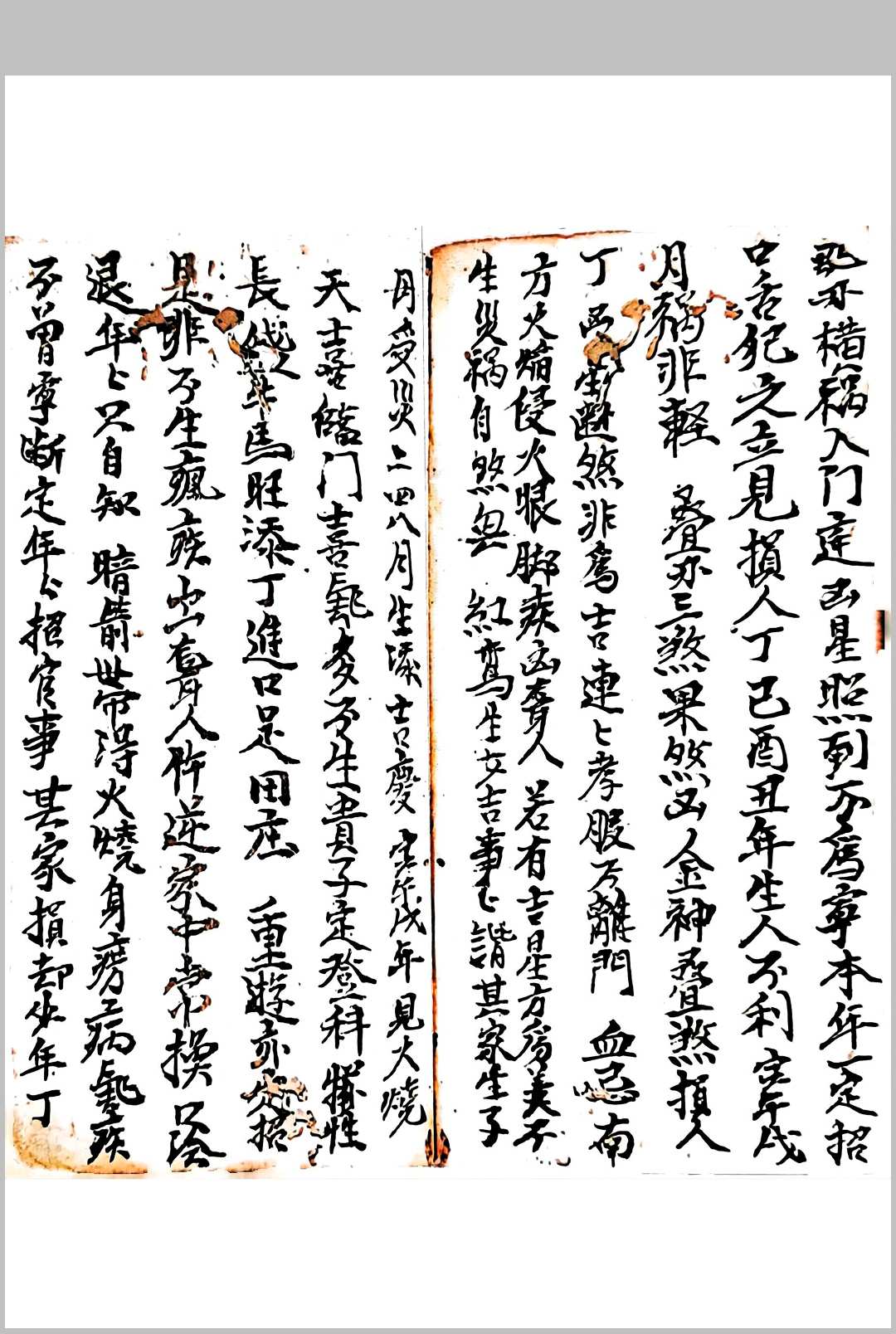 图片[18]中华古籍网-专注古书收集消峰消水断吉凶中华古籍网-专注古书收集中华古籍网