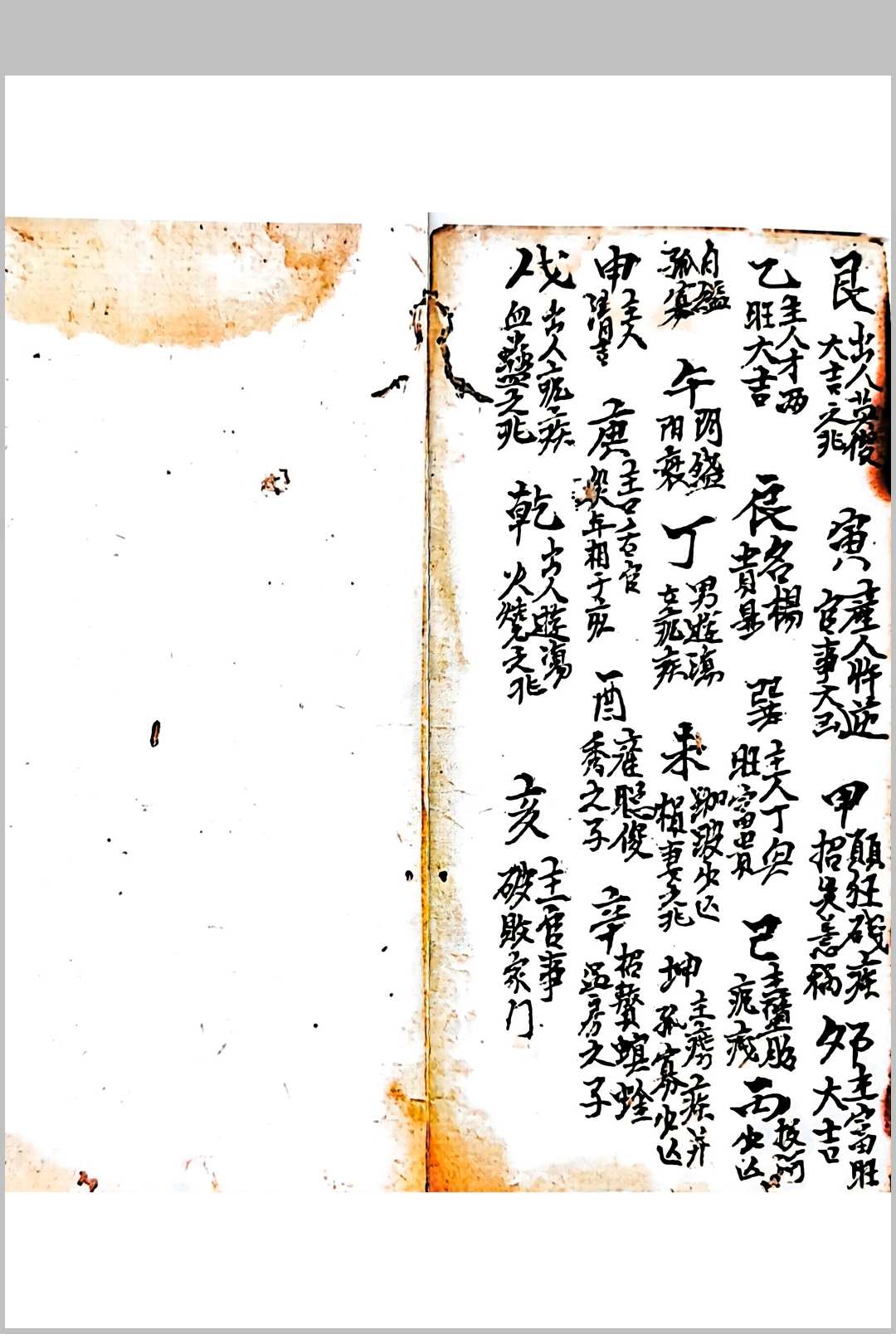 图片[21]中华古籍网-专注古书收集消峰消水断吉凶中华古籍网-专注古书收集中华古籍网