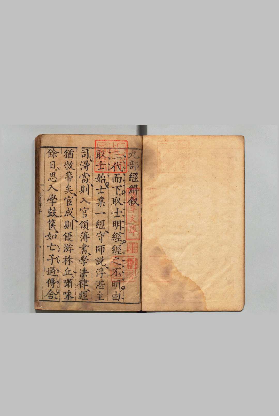 九部经解 毛诗原解・论语详解欠・春秋直解 15卷 郝敬 明万历间中华古籍网-专注古书收集中华古籍网