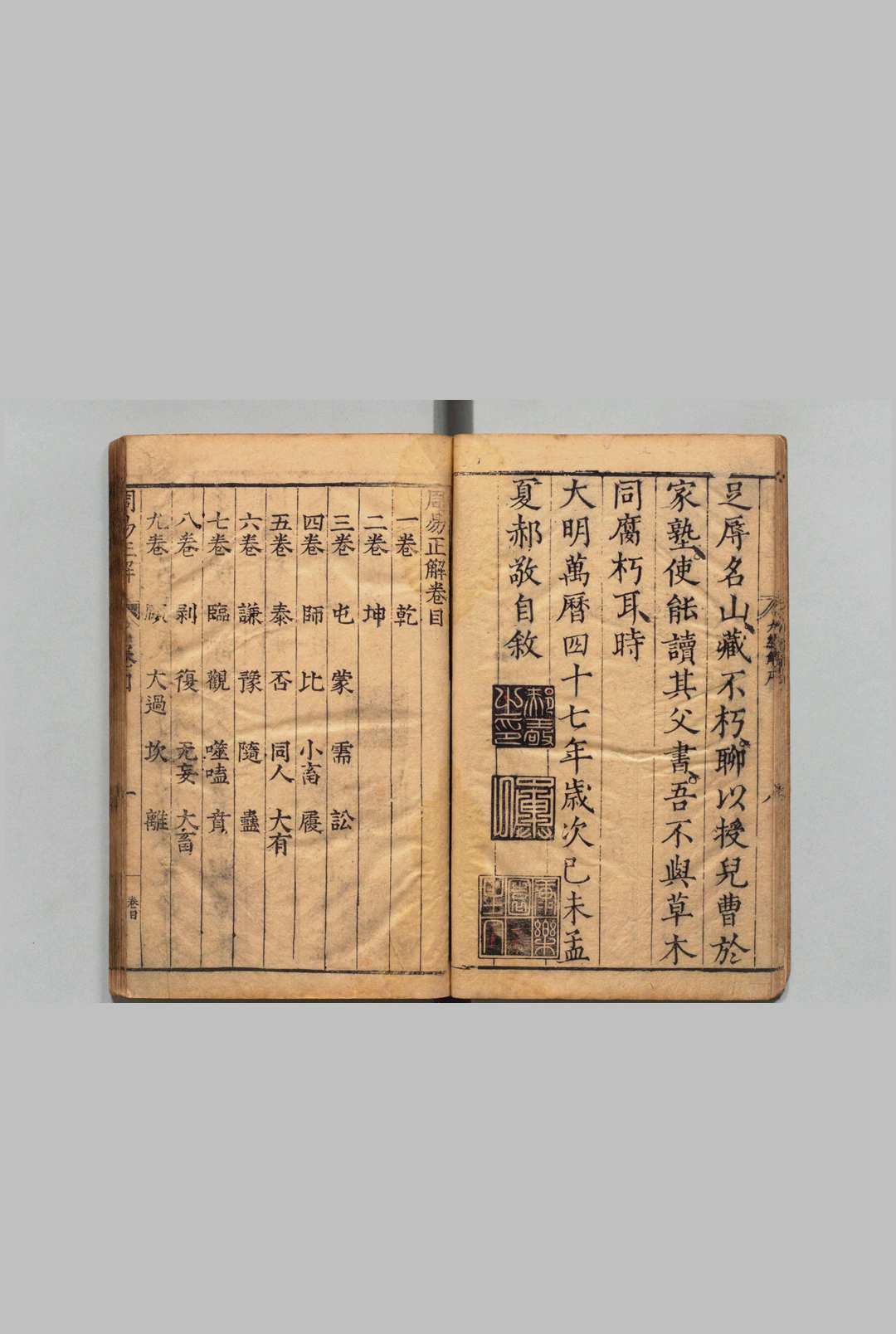 图片[2]中华古籍网-专注古书收集九部经解 毛诗原解・论语详解欠・春秋直解 15卷 郝敬 明万历间中华古籍网-专注古书收集中华古籍网