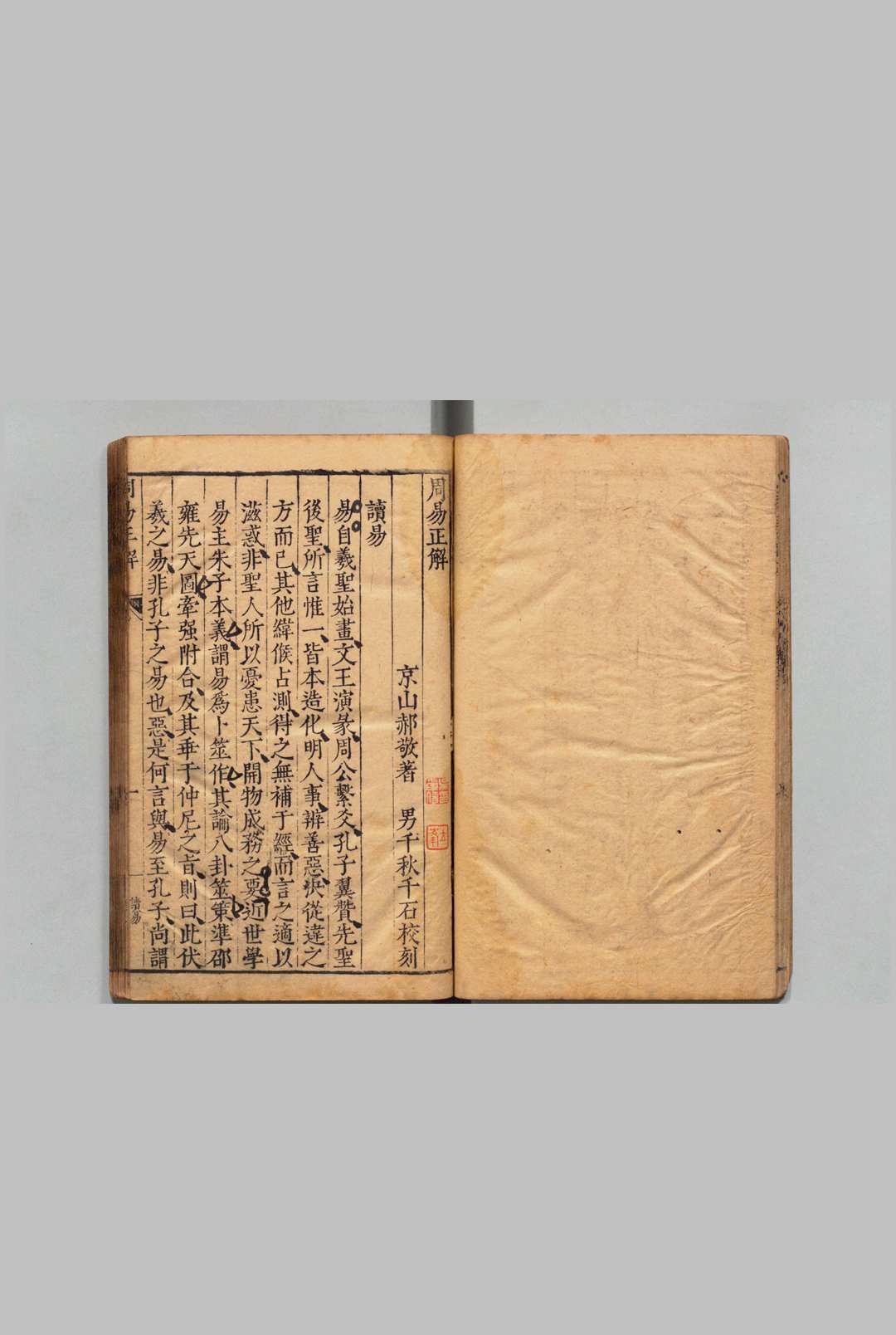图片[3]中华古籍网-专注古书收集九部经解 毛诗原解・论语详解欠・春秋直解 15卷 郝敬 明万历间中华古籍网-专注古书收集中华古籍网