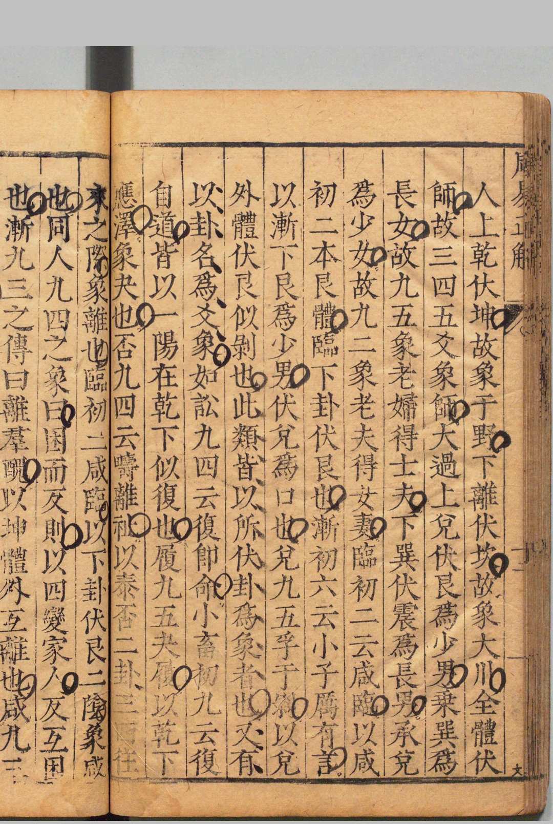图片[8]中华古籍网-专注古书收集九部经解 毛诗原解・论语详解欠・春秋直解 15卷 郝敬 明万历间中华古籍网-专注古书收集中华古籍网