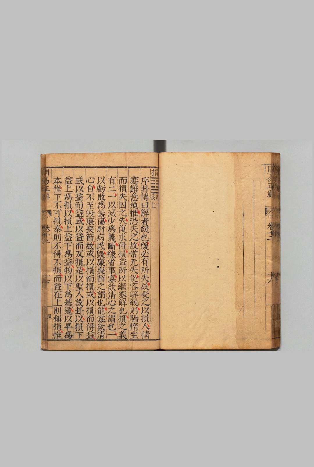图片[6]中华古籍网-专注古书收集九部经解 毛诗原解・论语详解欠・春秋直解 15卷 郝敬 明万历间中华古籍网-专注古书收集中华古籍网