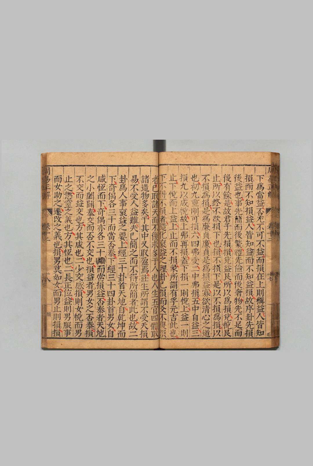 图片[4]中华古籍网-专注古书收集九部经解 毛诗原解・论语详解欠・春秋直解 15卷 郝敬 明万历间中华古籍网-专注古书收集中华古籍网