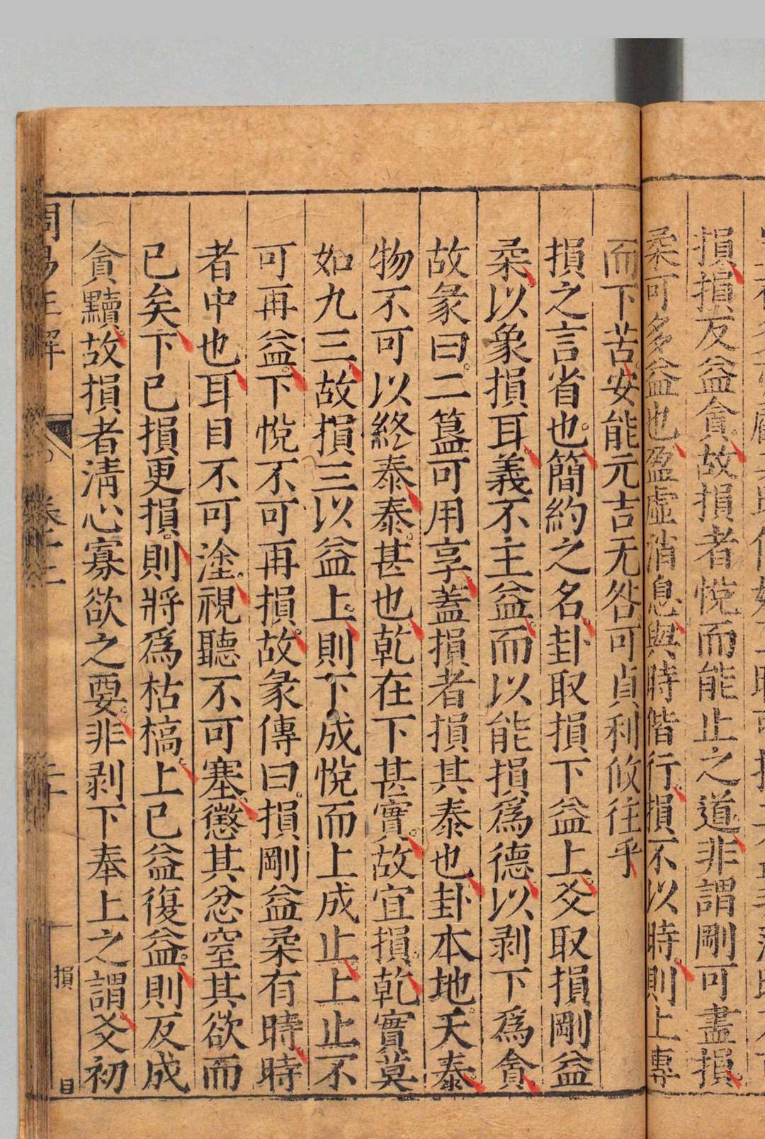 图片[7]中华古籍网-专注古书收集九部经解 毛诗原解・论语详解欠・春秋直解 15卷 郝敬 明万历间中华古籍网-专注古书收集中华古籍网