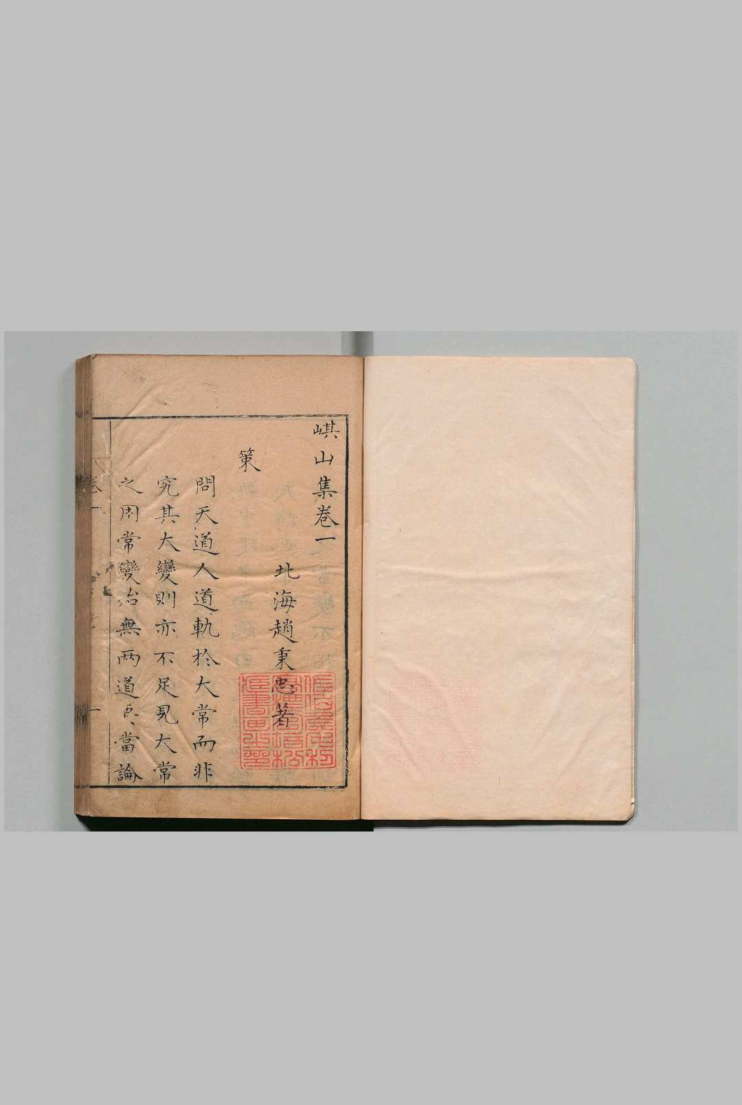 (山其)山集 12卷 赵秉忠 明刊本中华古籍网-专注古书收集中华古籍网