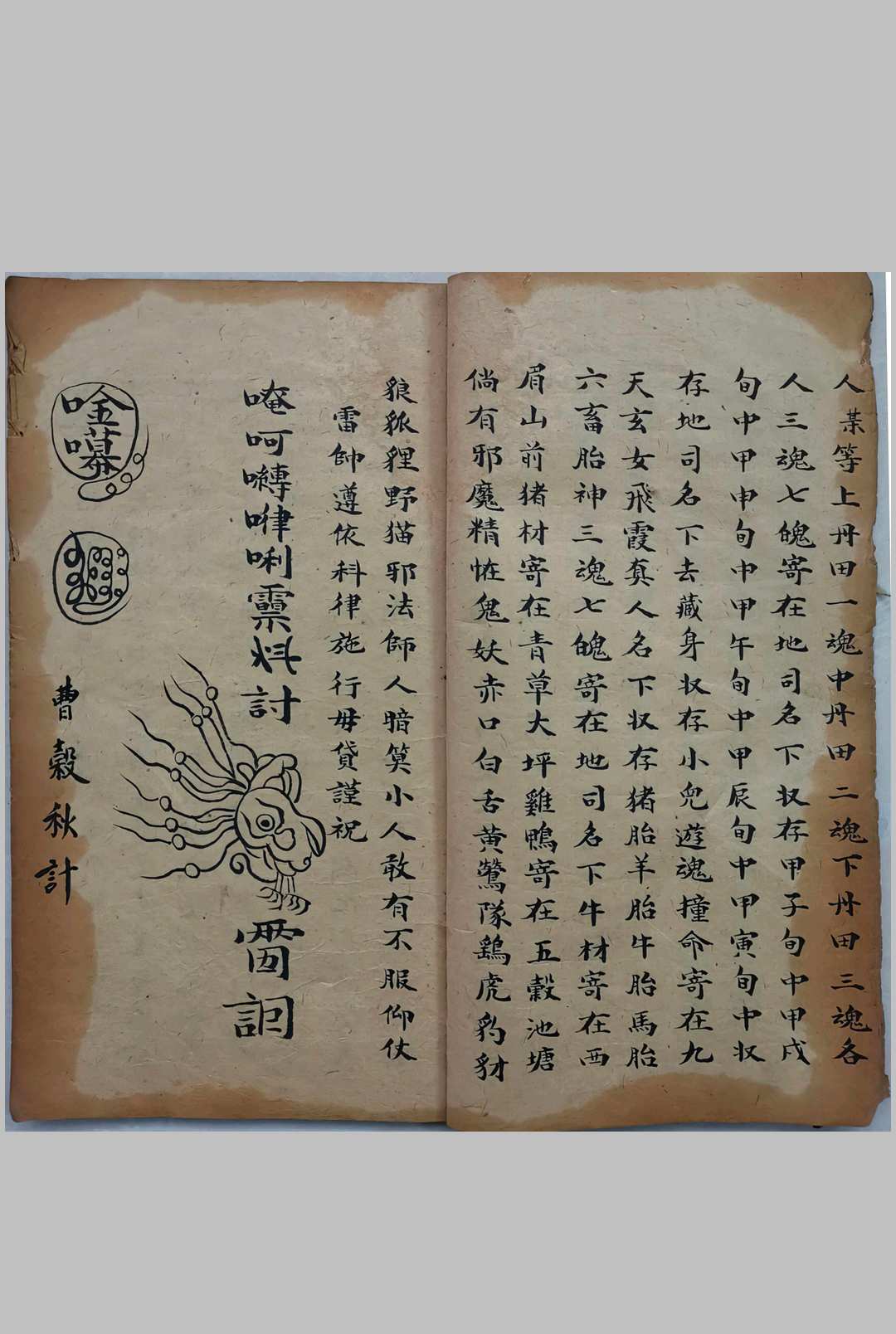 图片[2]中华古籍网-专注古书收集通真道院符法中华古籍网-专注古书收集中华古籍网
