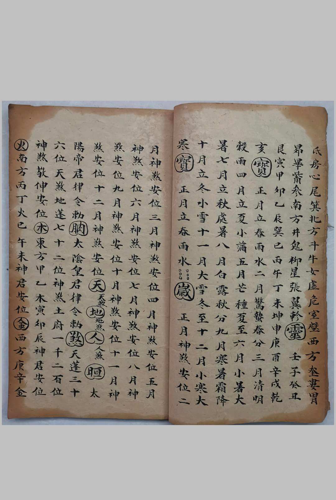 图片[7]中华古籍网-专注古书收集通真道院符法中华古籍网-专注古书收集中华古籍网
