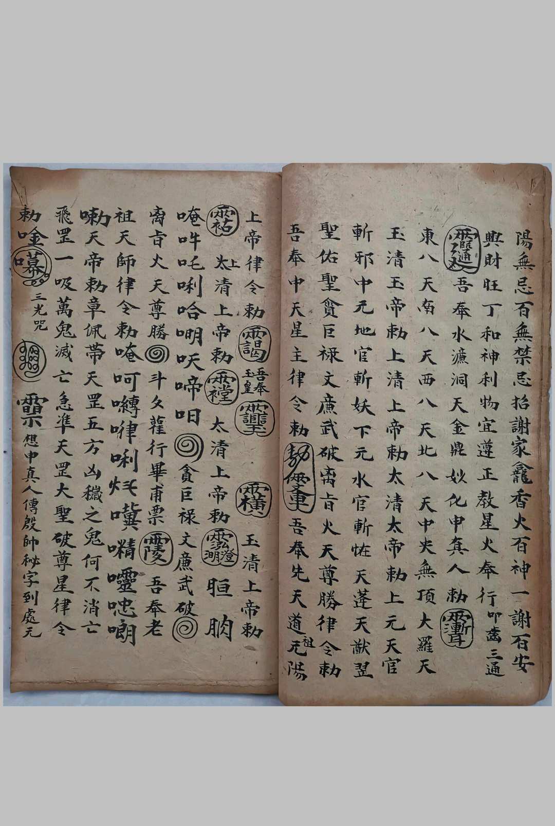 图片[5]中华古籍网-专注古书收集通真道院符法中华古籍网-专注古书收集中华古籍网