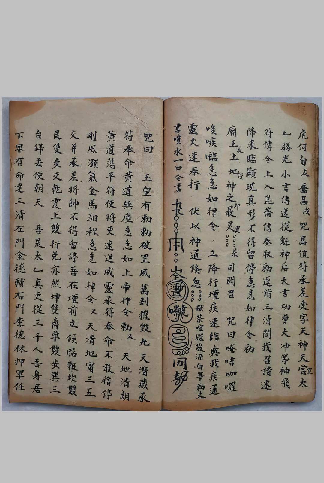 图片[9]中华古籍网-专注古书收集通真道院符法中华古籍网-专注古书收集中华古籍网
