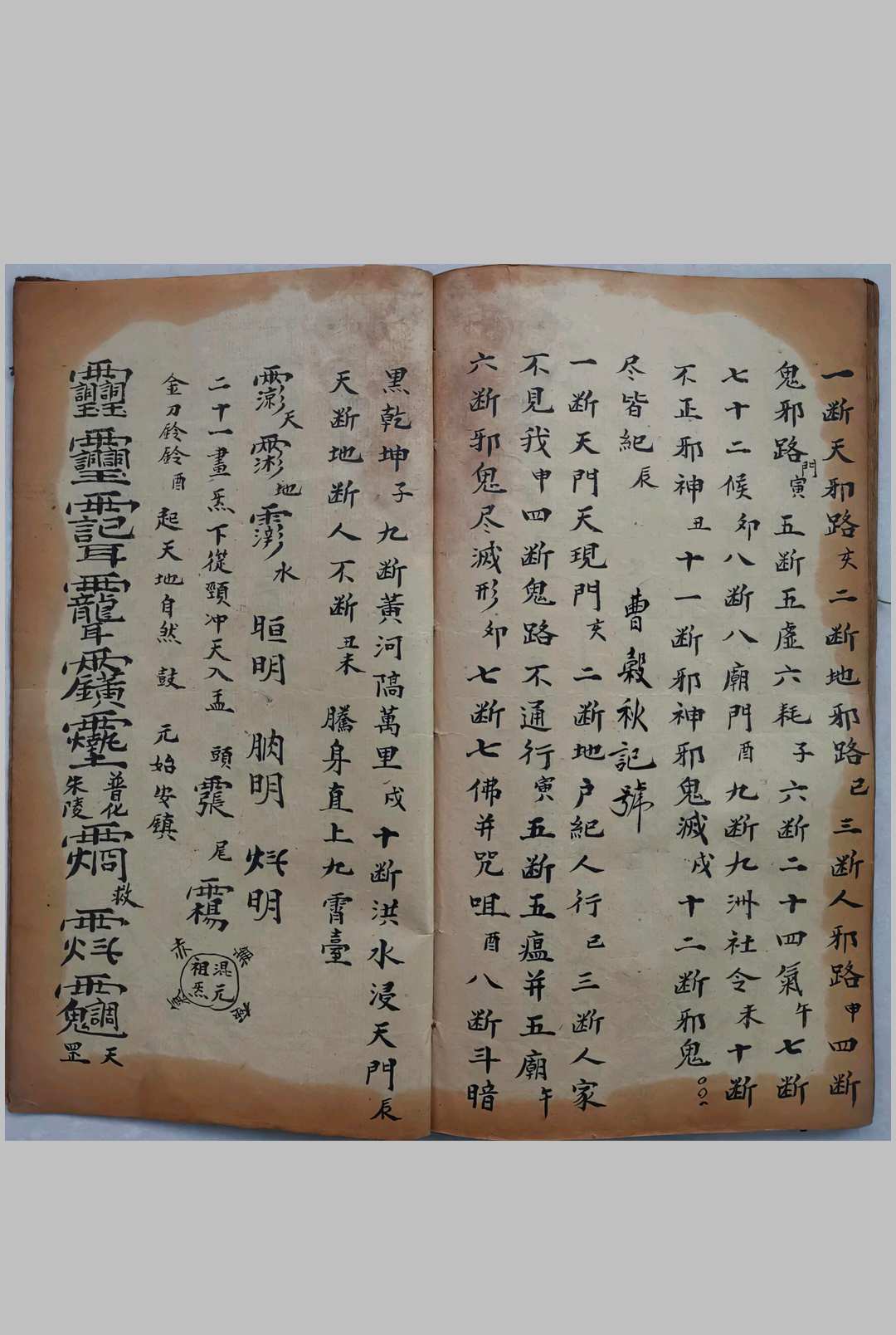 图片[8]中华古籍网-专注古书收集通真道院符法中华古籍网-专注古书收集中华古籍网