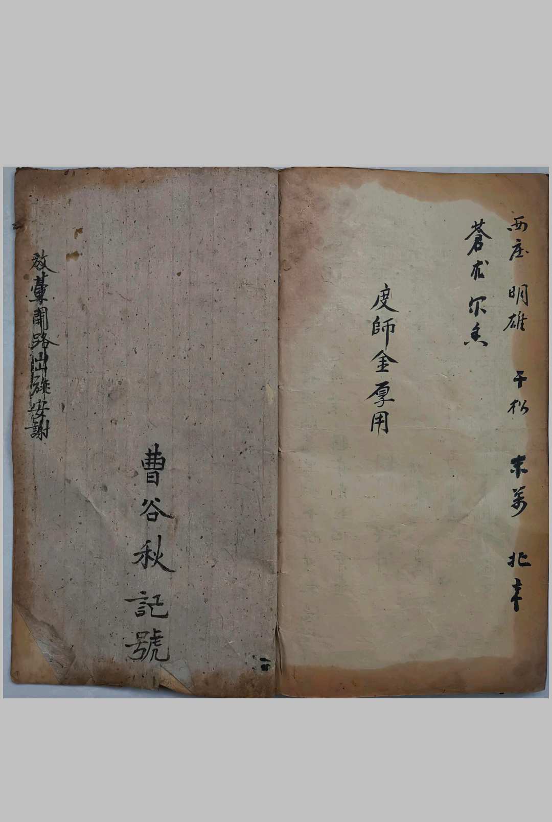 图片[10]中华古籍网-专注古书收集通真道院符法中华古籍网-专注古书收集中华古籍网