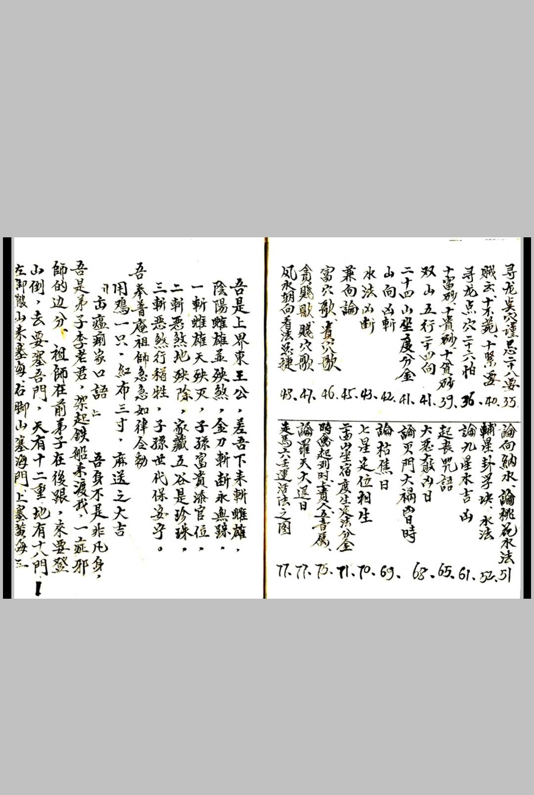 图片[5]中华古籍网-专注古书收集地理总结行山点穴中华古籍网-专注古书收集中华古籍网