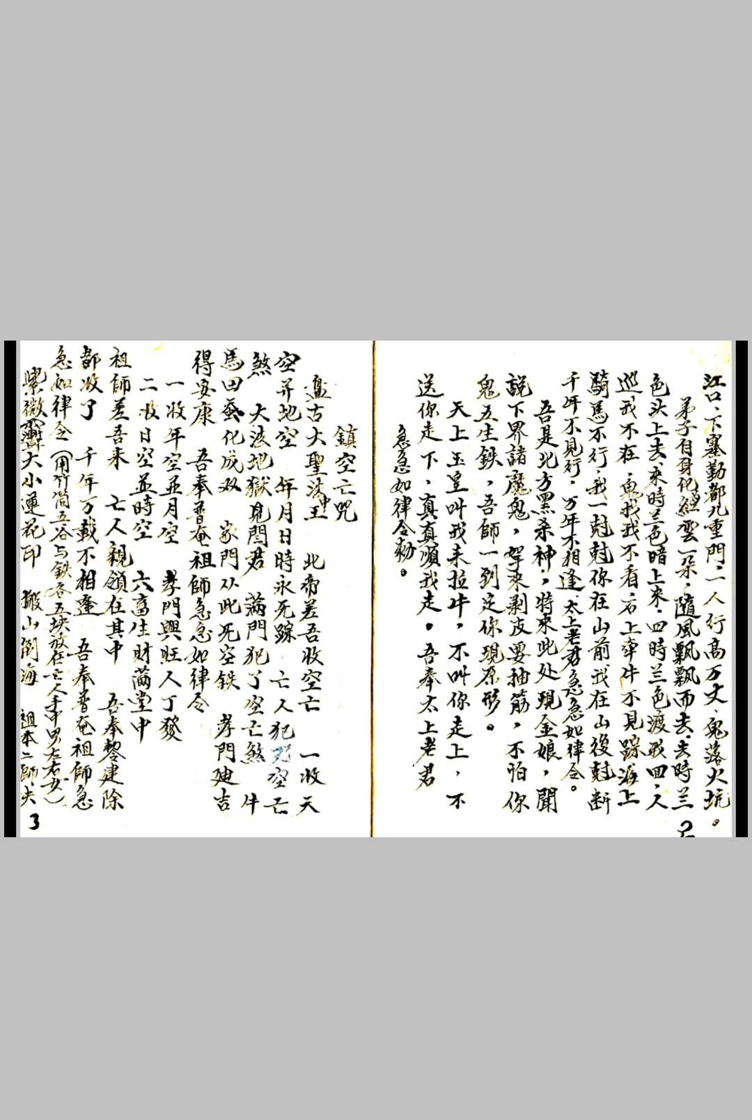 图片[7]中华古籍网-专注古书收集地理总结行山点穴中华古籍网-专注古书收集中华古籍网