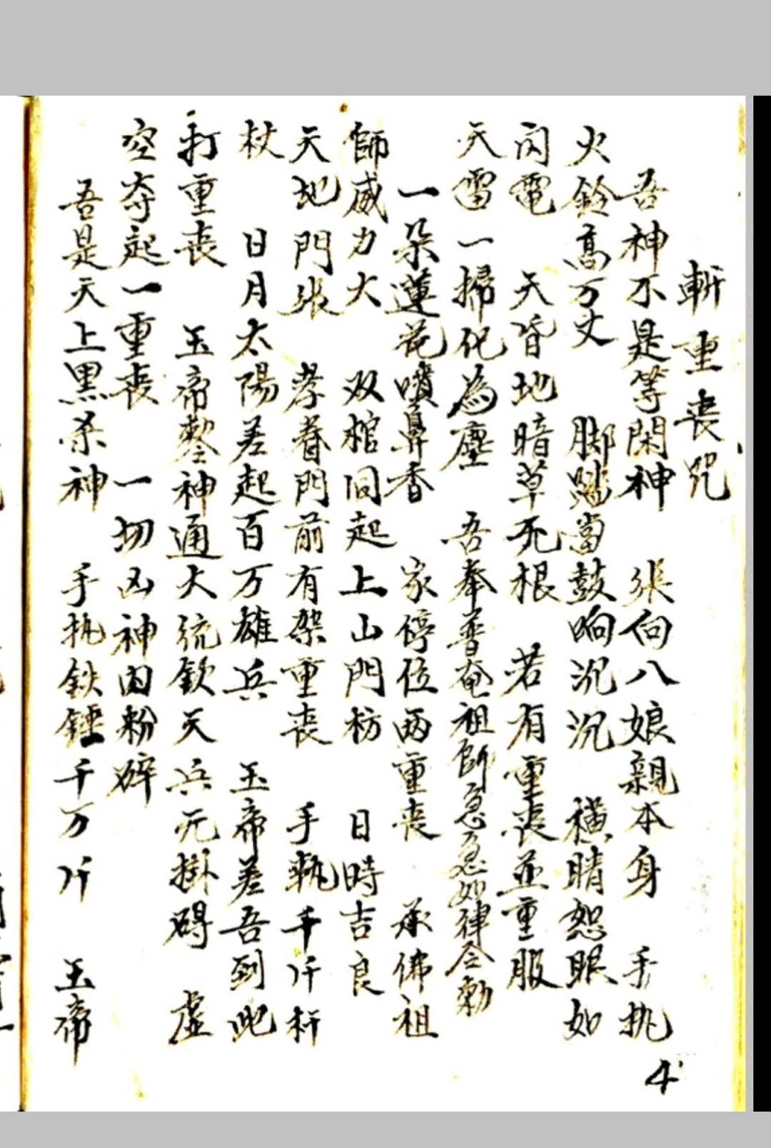 图片[6]中华古籍网-专注古书收集地理总结行山点穴中华古籍网-专注古书收集中华古籍网