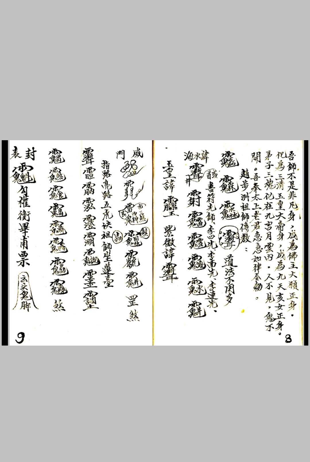 图片[4]中华古籍网-专注古书收集地理总结行山点穴中华古籍网-专注古书收集中华古籍网