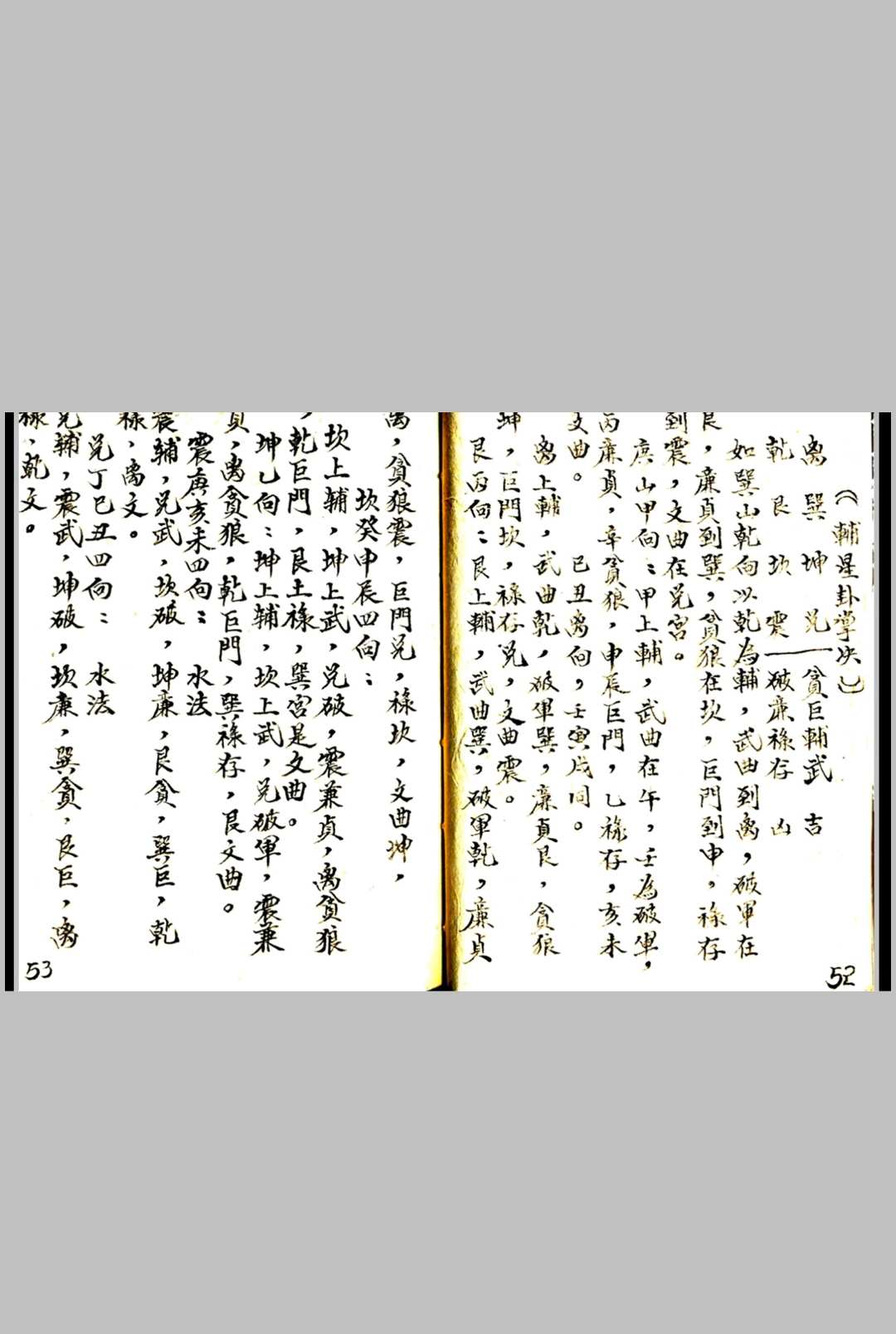 图片[9]中华古籍网-专注古书收集地理总结行山点穴中华古籍网-专注古书收集中华古籍网