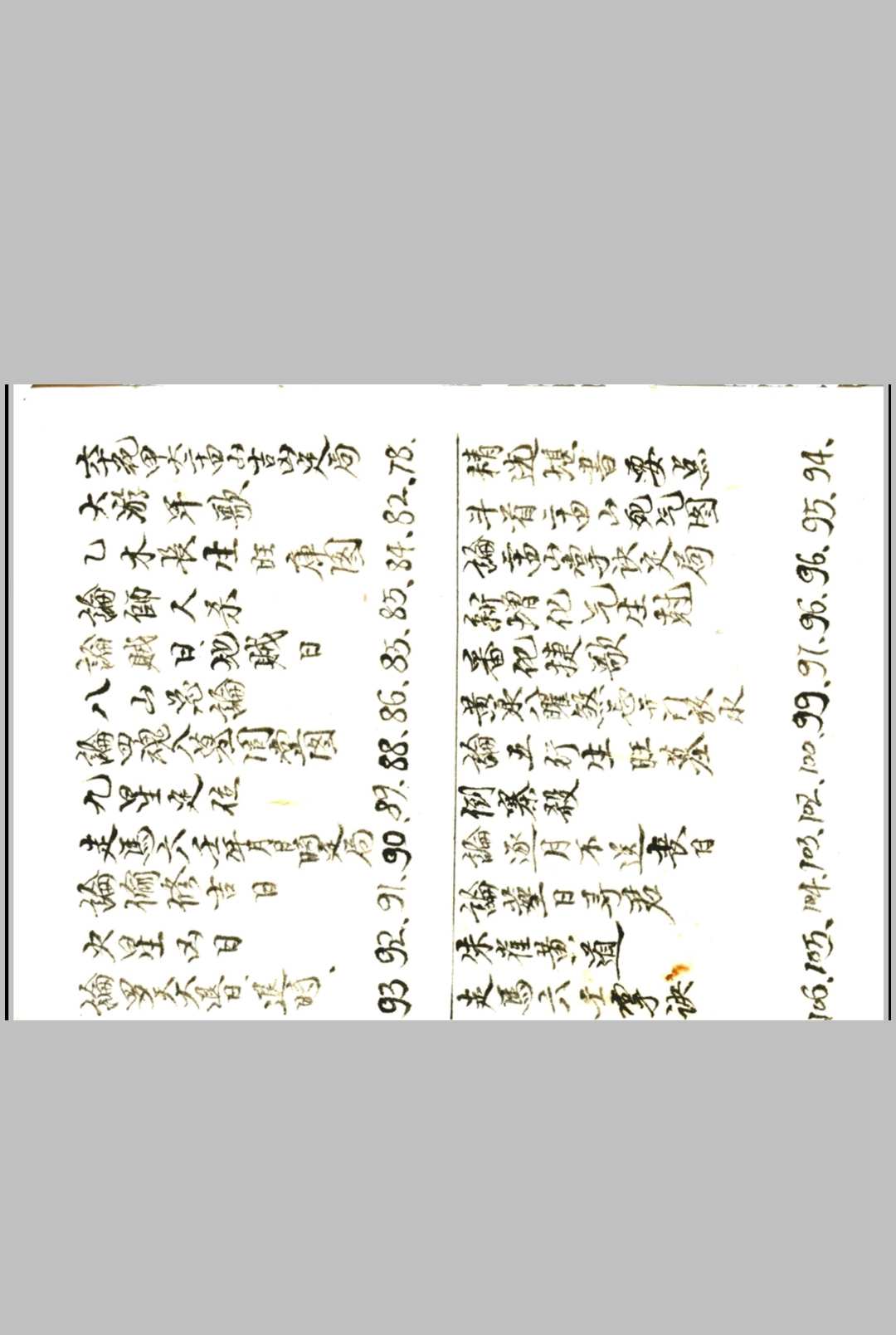 图片[10]中华古籍网-专注古书收集地理总结行山点穴中华古籍网-专注古书收集中华古籍网
