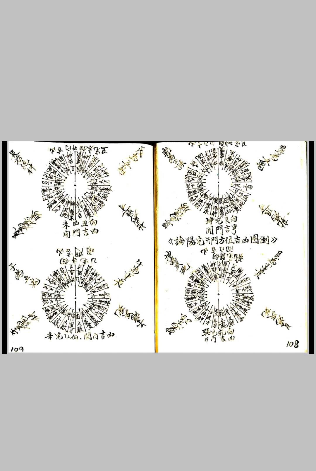 图片[18]中华古籍网-专注古书收集地理总结行山点穴中华古籍网-专注古书收集中华古籍网