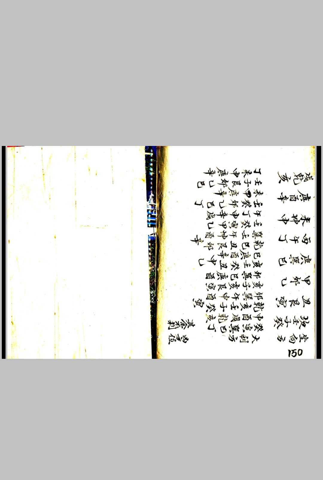 图片[23]中华古籍网-专注古书收集地理总结行山点穴中华古籍网-专注古书收集中华古籍网