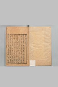 伤寒论条辨 ８卷 伤寒论条辨本草钞・痉书・伤寒论条辨或问各１卷 方有执 明万历21年中华古籍网-专注古书收集中华古籍网