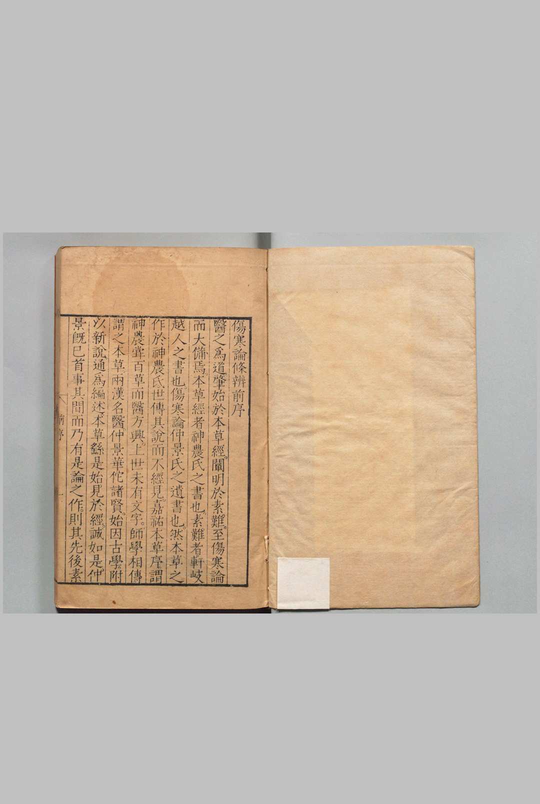 伤寒论条辨 ８卷 伤寒论条辨本草钞・痉书・伤寒论条辨或问各１卷 方有执 明万历21年中华古籍网-专注古书收集中华古籍网