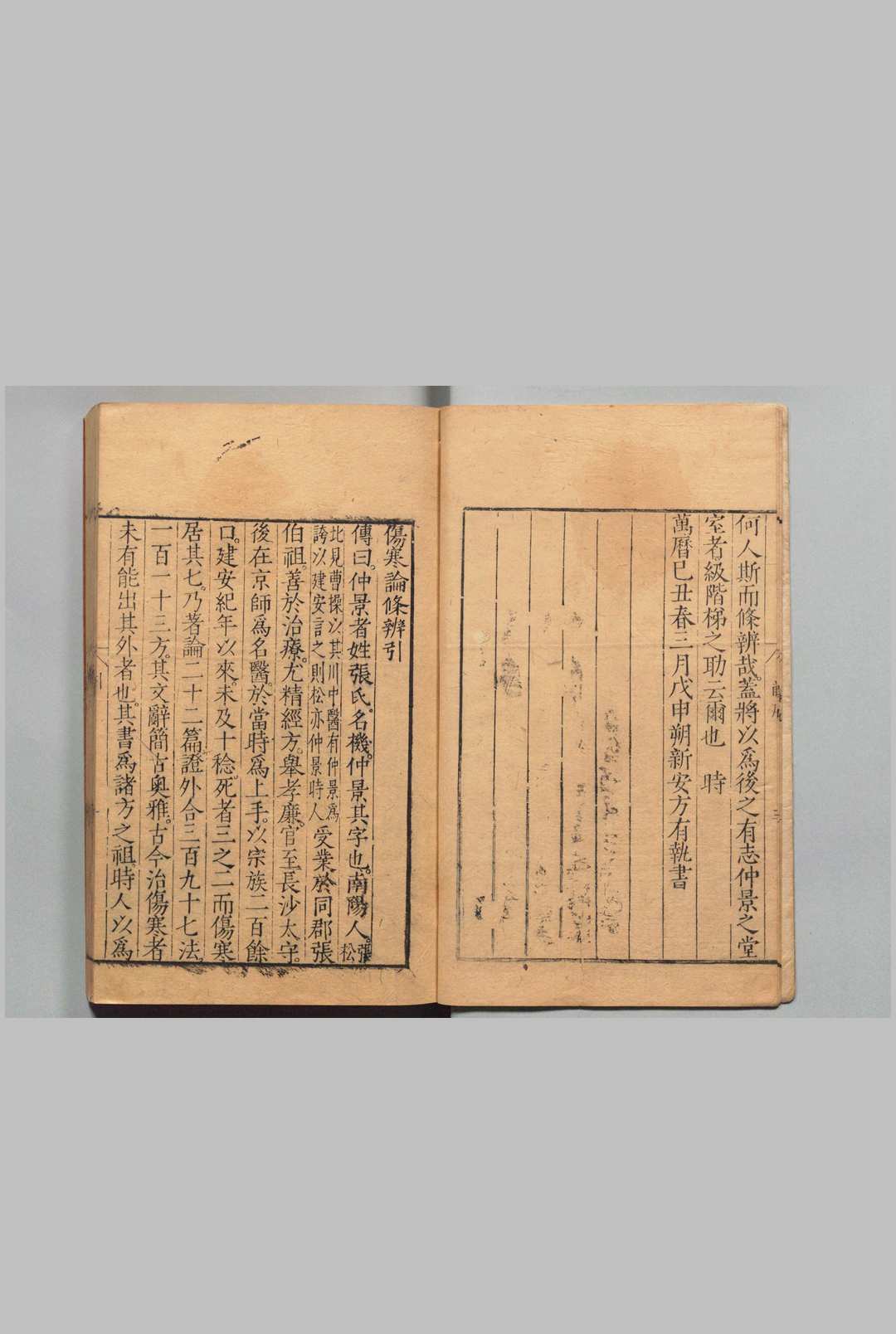 图片[4]中华古籍网-专注古书收集伤寒论条辨 ８卷 伤寒论条辨本草钞・痉书・伤寒论条辨或问各１卷 方有执 明万历21年中华古籍网-专注古书收集中华古籍网