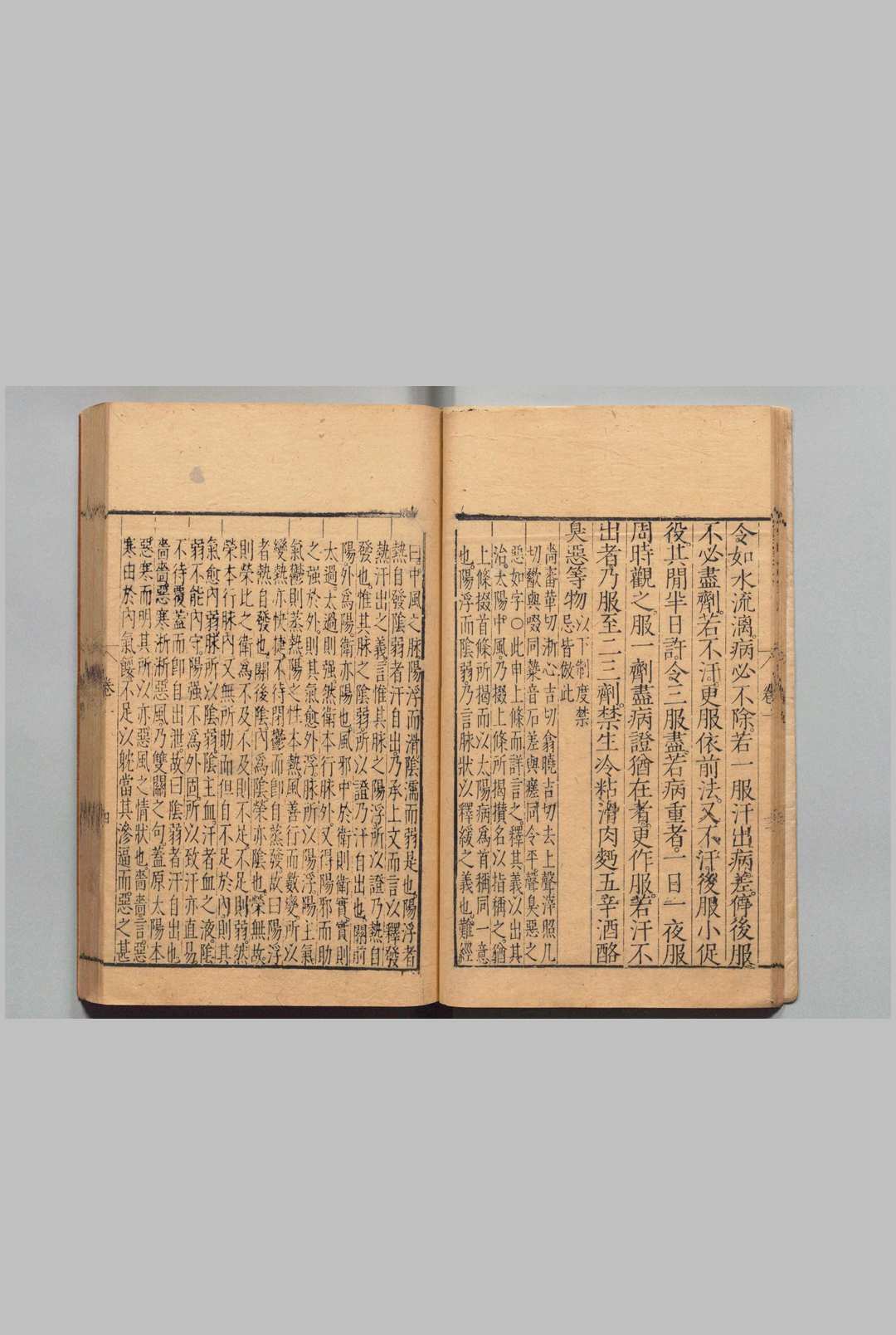 图片[10]中华古籍网-专注古书收集伤寒论条辨 ８卷 伤寒论条辨本草钞・痉书・伤寒论条辨或问各１卷 方有执 明万历21年中华古籍网-专注古书收集中华古籍网