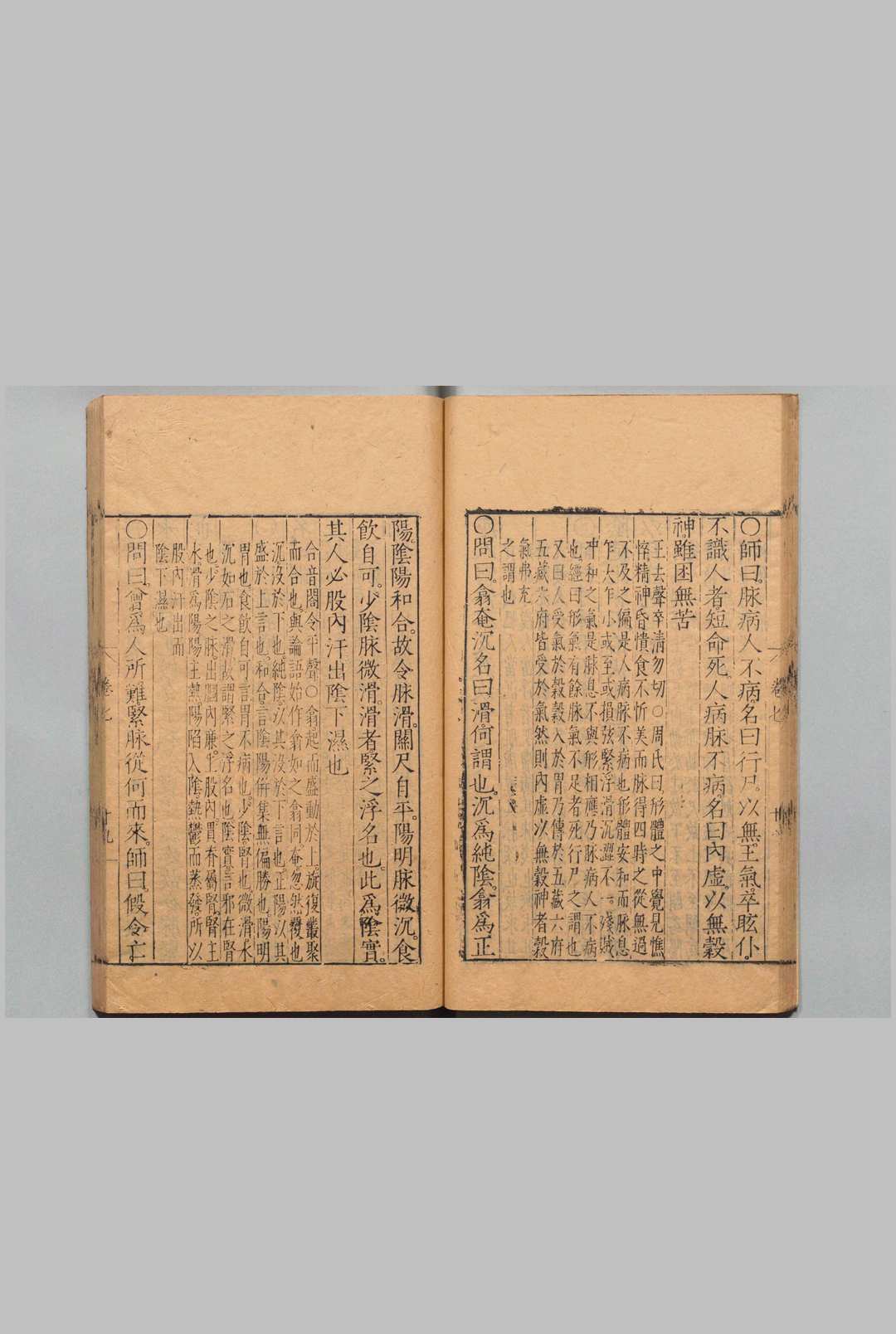 图片[9]中华古籍网-专注古书收集伤寒论条辨 ８卷 伤寒论条辨本草钞・痉书・伤寒论条辨或问各１卷 方有执 明万历21年中华古籍网-专注古书收集中华古籍网