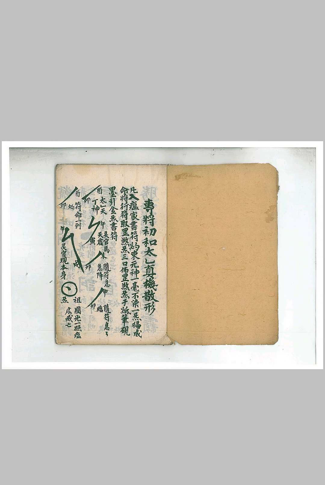 图片[2]中华古籍网-专注古书收集铜籬铁壁符中华古籍网-专注古书收集中华古籍网