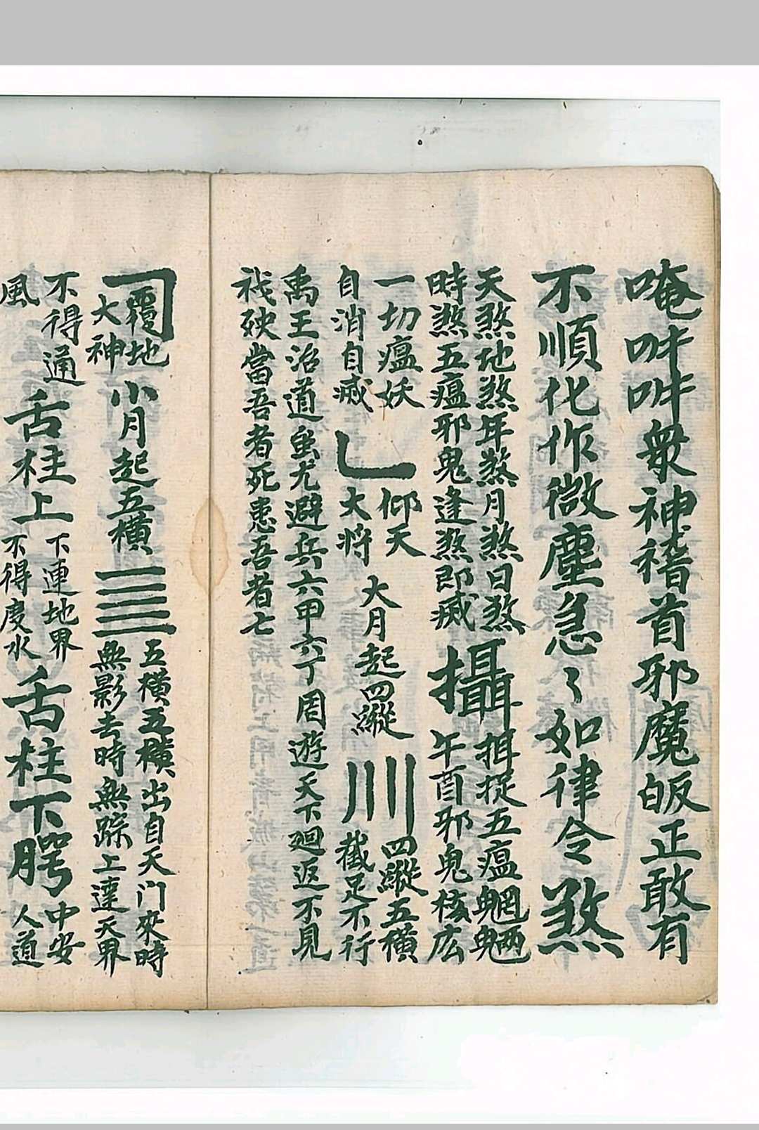 图片[9]中华古籍网-专注古书收集铜籬铁壁符中华古籍网-专注古书收集中华古籍网