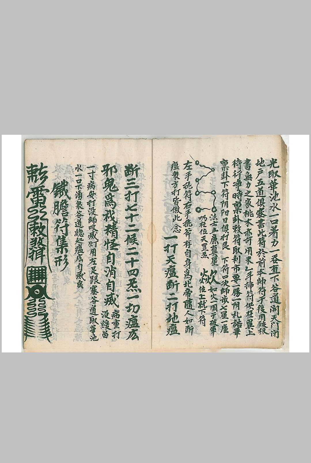图片[7]中华古籍网-专注古书收集铜籬铁壁符中华古籍网-专注古书收集中华古籍网