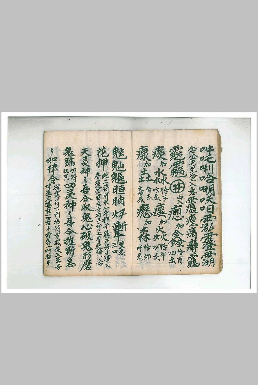 图片[3]中华古籍网-专注古书收集铜籬铁壁符中华古籍网-专注古书收集中华古籍网