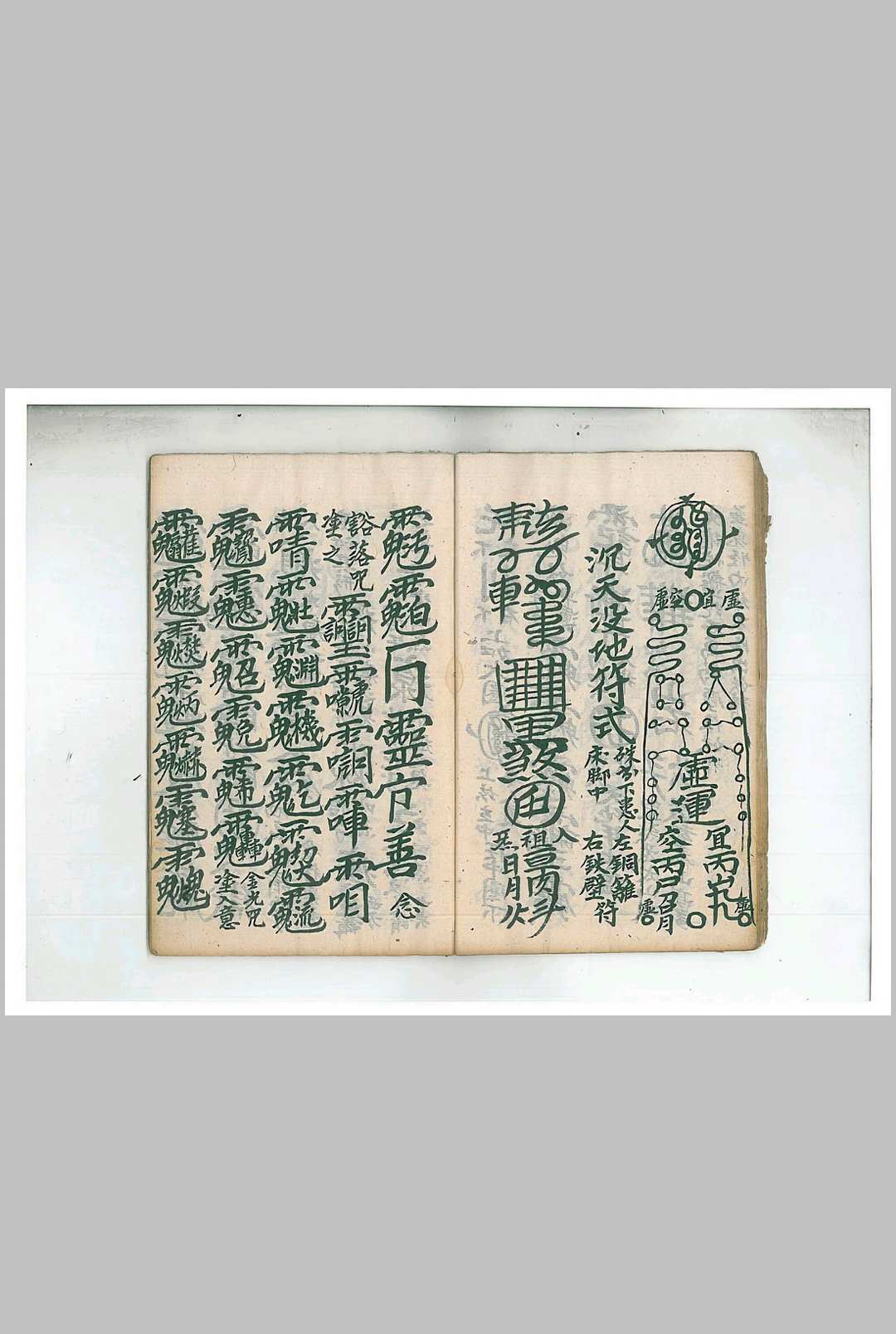 图片[6]中华古籍网-专注古书收集铜籬铁壁符中华古籍网-专注古书收集中华古籍网